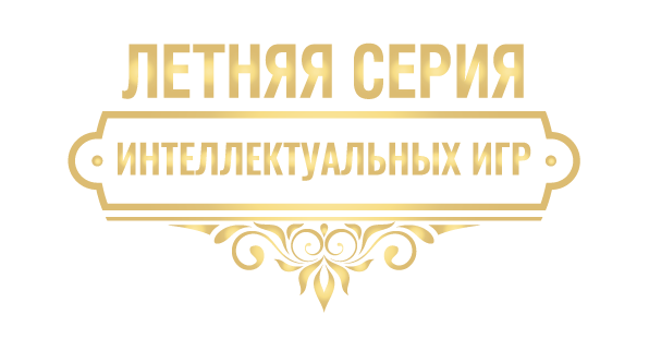 intgame